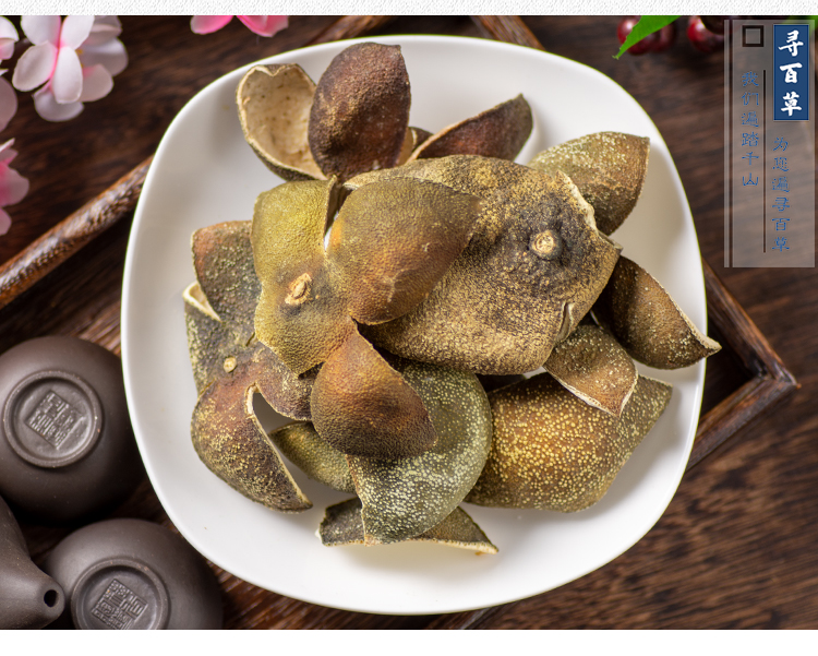 四花青皮中药青橘皮青桔皮青皮子小青皮四青皮青柑皮500g【图片 价格 