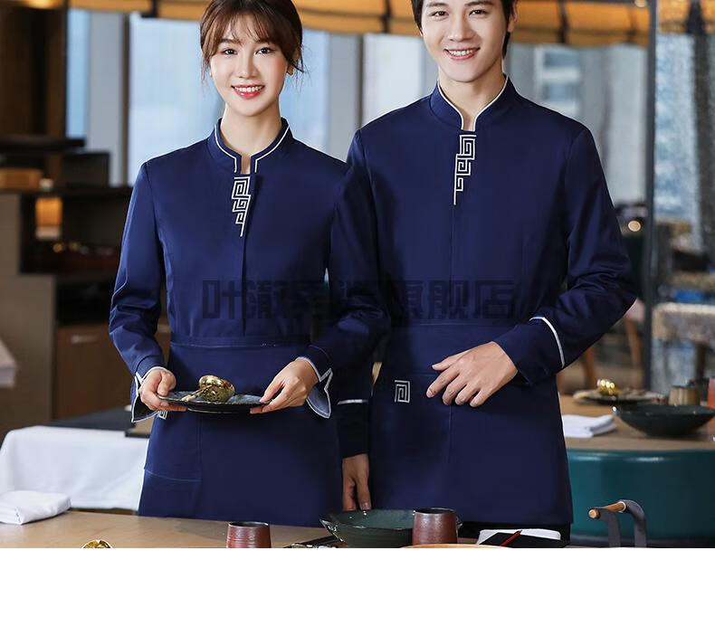 高档酒店餐饮服务员工作服长短袖春秋冬季男女中餐厅火锅饭店餐饮服装