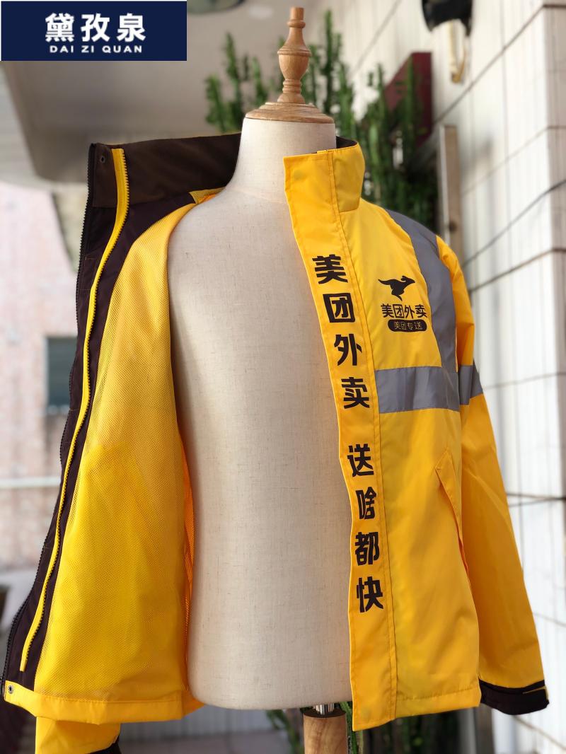 2020卖冬装防晒服新款美团冬季冲锋衣加厚外衣骑行专外卖工服装外套男