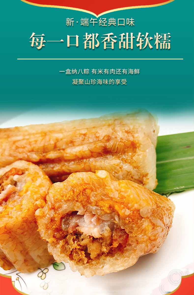 南天阁深圳南澳特产海胆粽鲍鱼粽海鲜肉粽广东端午节送礼礼盒团购非遗