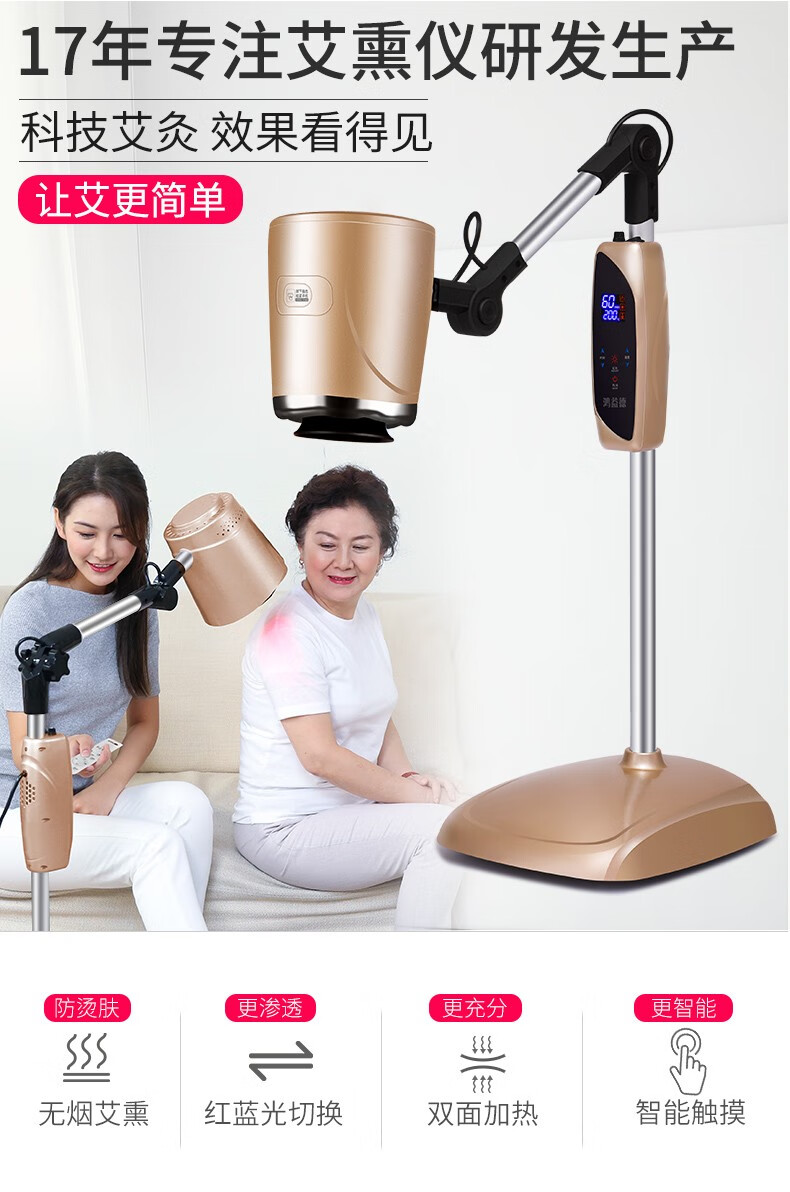 通用艾灸熏蒸仪美容院专用全身理疗家用艾饼仪器加艾绒鸿益德艾炙仪