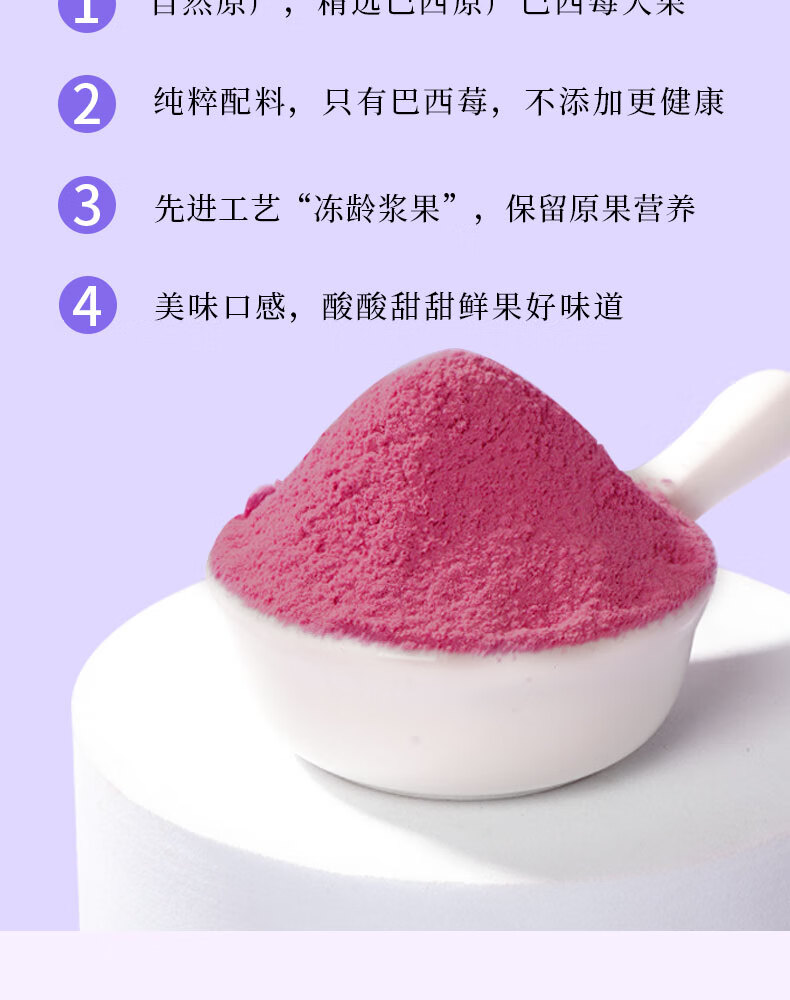 杏林草堂 冻干巴西莓粉 果蔬纤维粉膳食纤维超级食物女性冲饮粉 200g