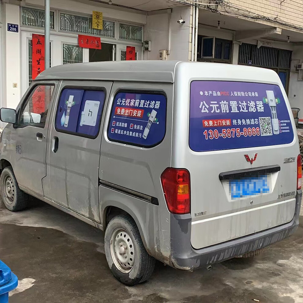 后挡面包车后窗广告单透后档玻璃车贴汽车货车身定制防水防晒透明
