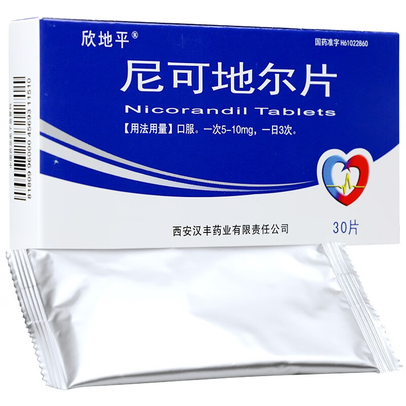 欣地平 尼可地尔片 5mg*30片/盒 标准装【图片 价格 品牌 报价】