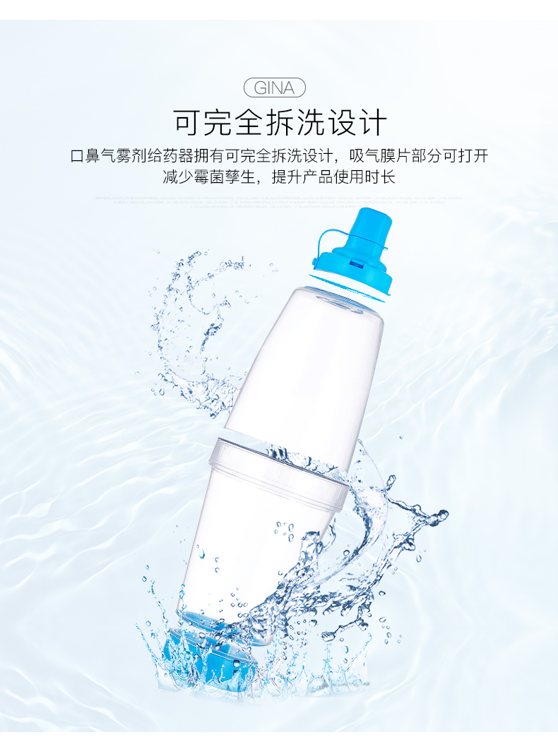 吉纳gina通用型口鼻气雾剂给药器婴幼儿童成人家用储雾罐筒式吸舒手持