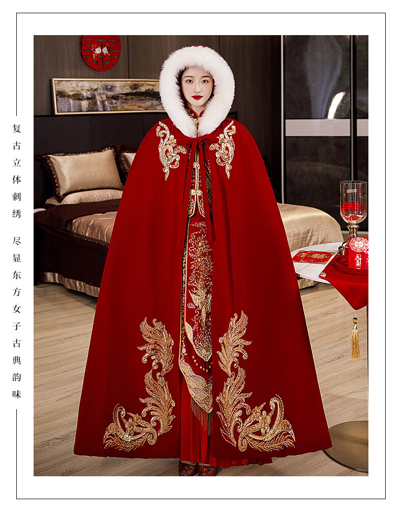 汉服斗篷女冬红色秀禾服披风中式新娘婚礼披肩保暖加厚毛领古风 酒