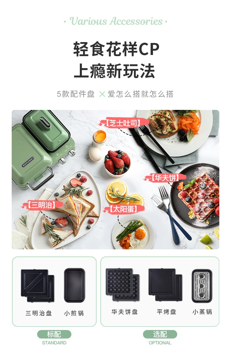 京选好品英国摩飞电器家用轻食机早餐机双面加热三明治机华夫饼机多