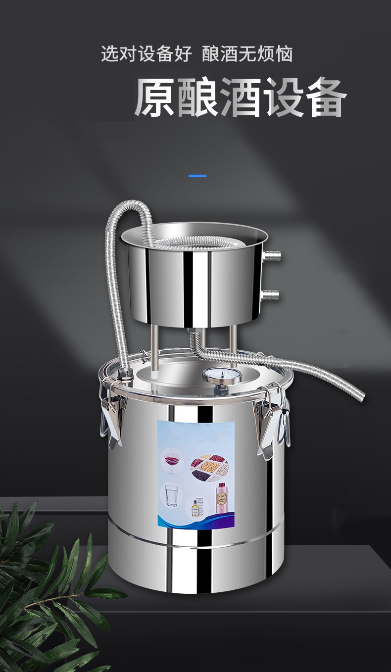 酿酒设备家用酿酒机白酒烧酒蒸酒器家庭蒸馏器烤酒机蒸馏水机器纯露机