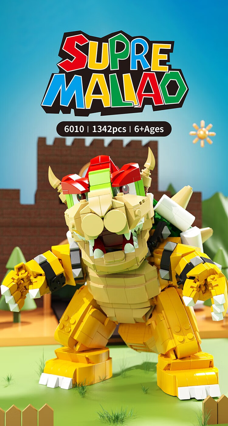 l·酷霸王马里奥系列闯关怪兽儿童拼装积木玩具男孩拼图礼物 复刻版