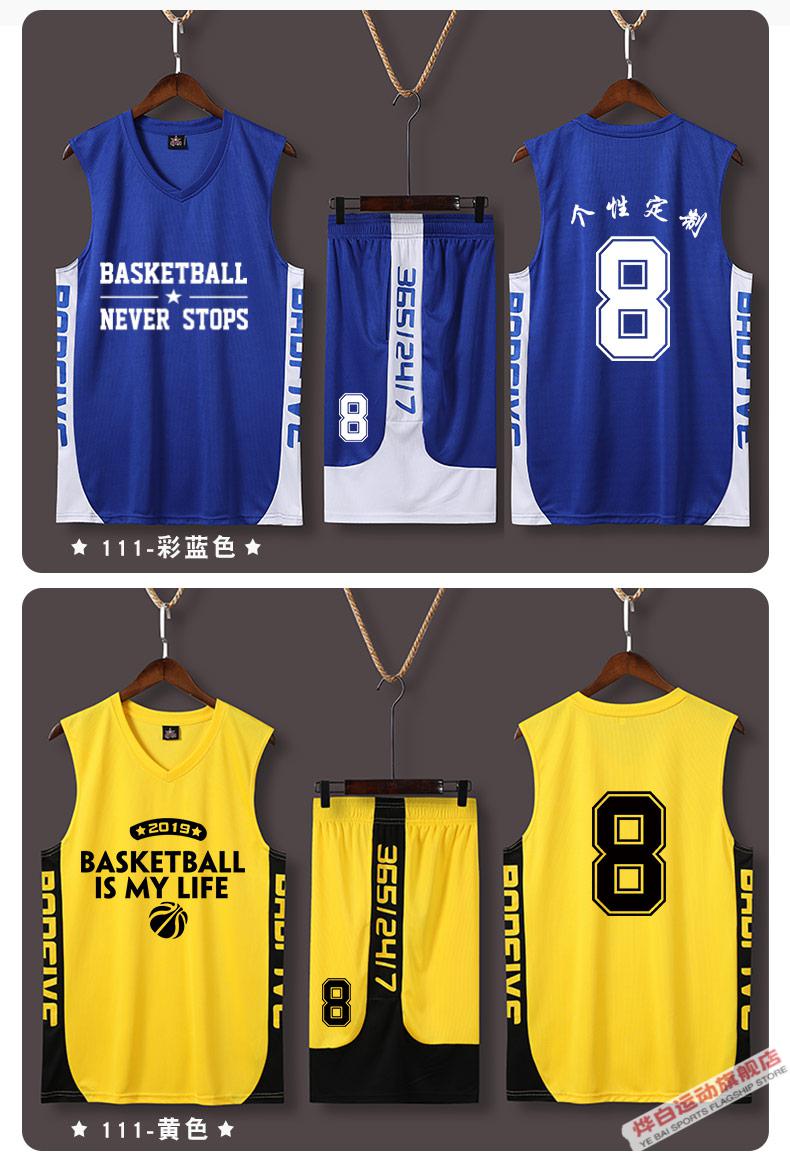 球衣定制篮球服套装男潮印字logo比赛衣服篮球衣潮流嘻哈街头背心109