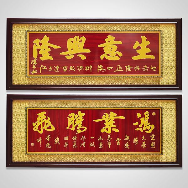 生意兴隆牌匾生意兴隆牌匾开业贺礼贺匾财源广进饭店诚信赢天下新店