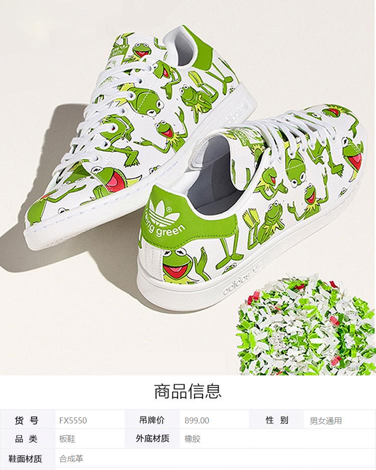 adidas三叶草男女板鞋款史密斯迪士尼科米蛙联名休闲鞋fz2706 fx5550