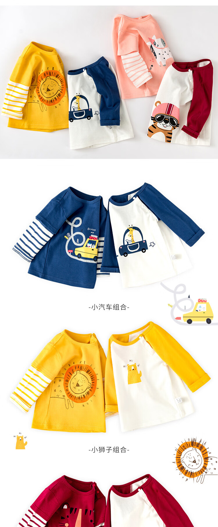 楚歌质优品儿童长袖t恤春秋纯棉童装男童童宝宝外穿上衣婴儿拼接袖
