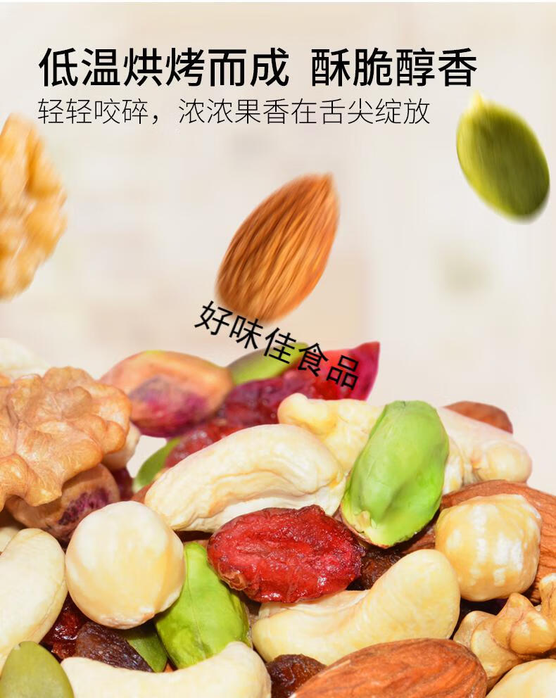 优选好物悠米混合坚果罐装每日纯坚果仁果干组合原味坚果零食a款原味