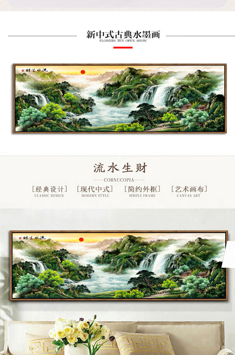 盛桢山水画客厅风景新中式招财风水画靠山图办公室挂画鸿运当头国画