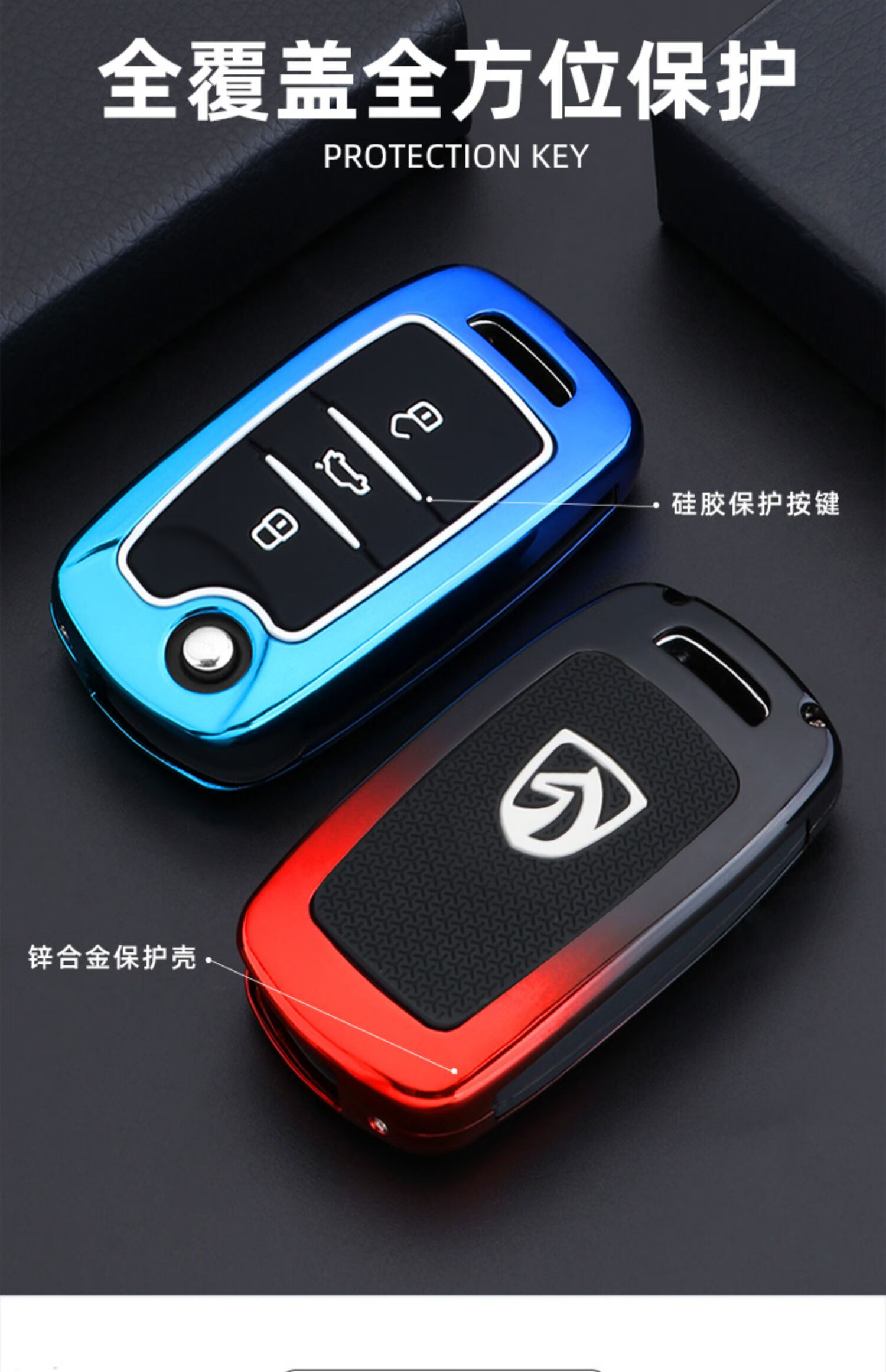 佑易适用于宝骏530钥匙套510560730310w360e100专用汽车钥匙包套金属