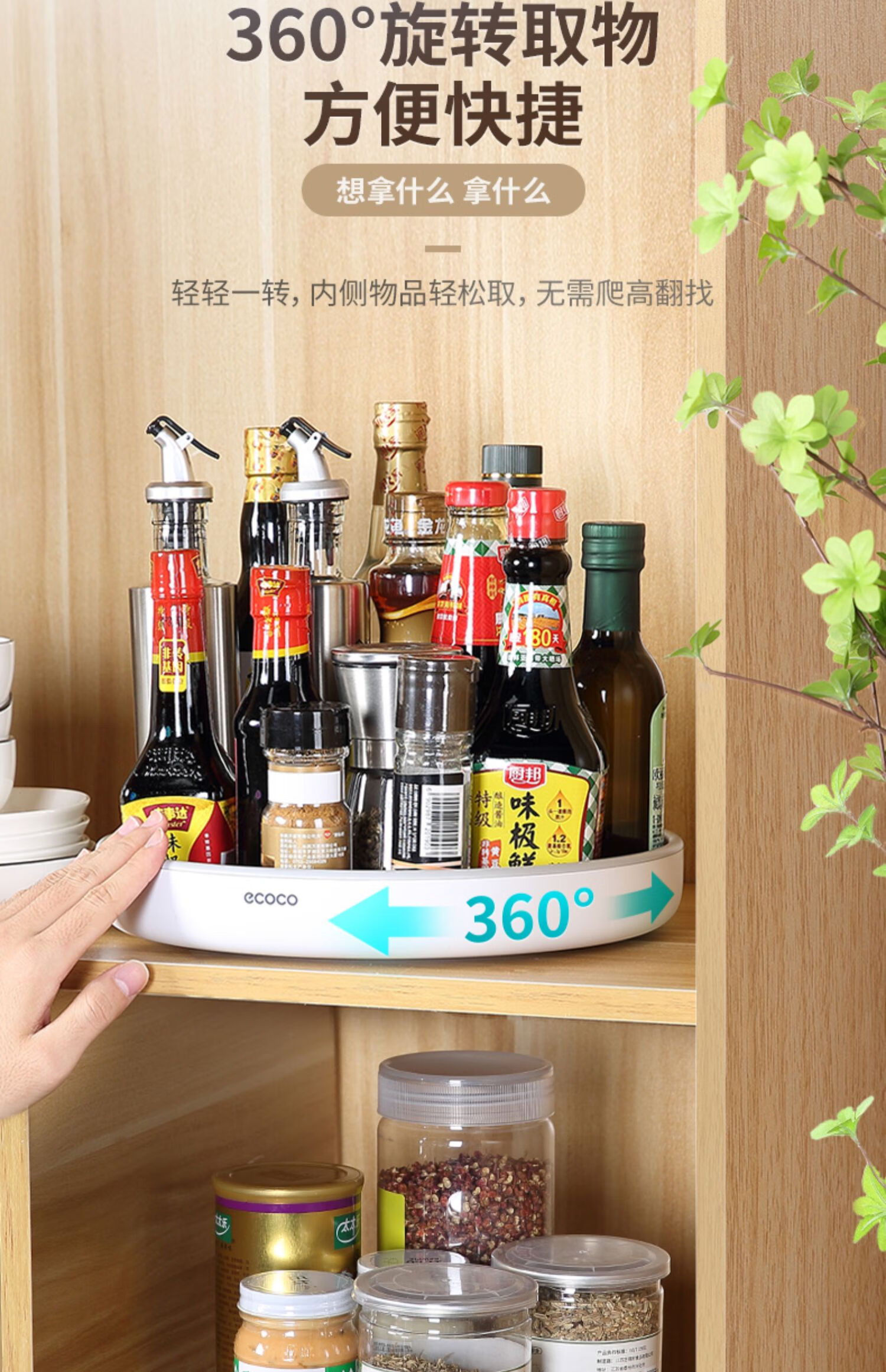 5折旋转调料置物架厨房台面多功能酱油瓶调味料收纳用品家用大全神器