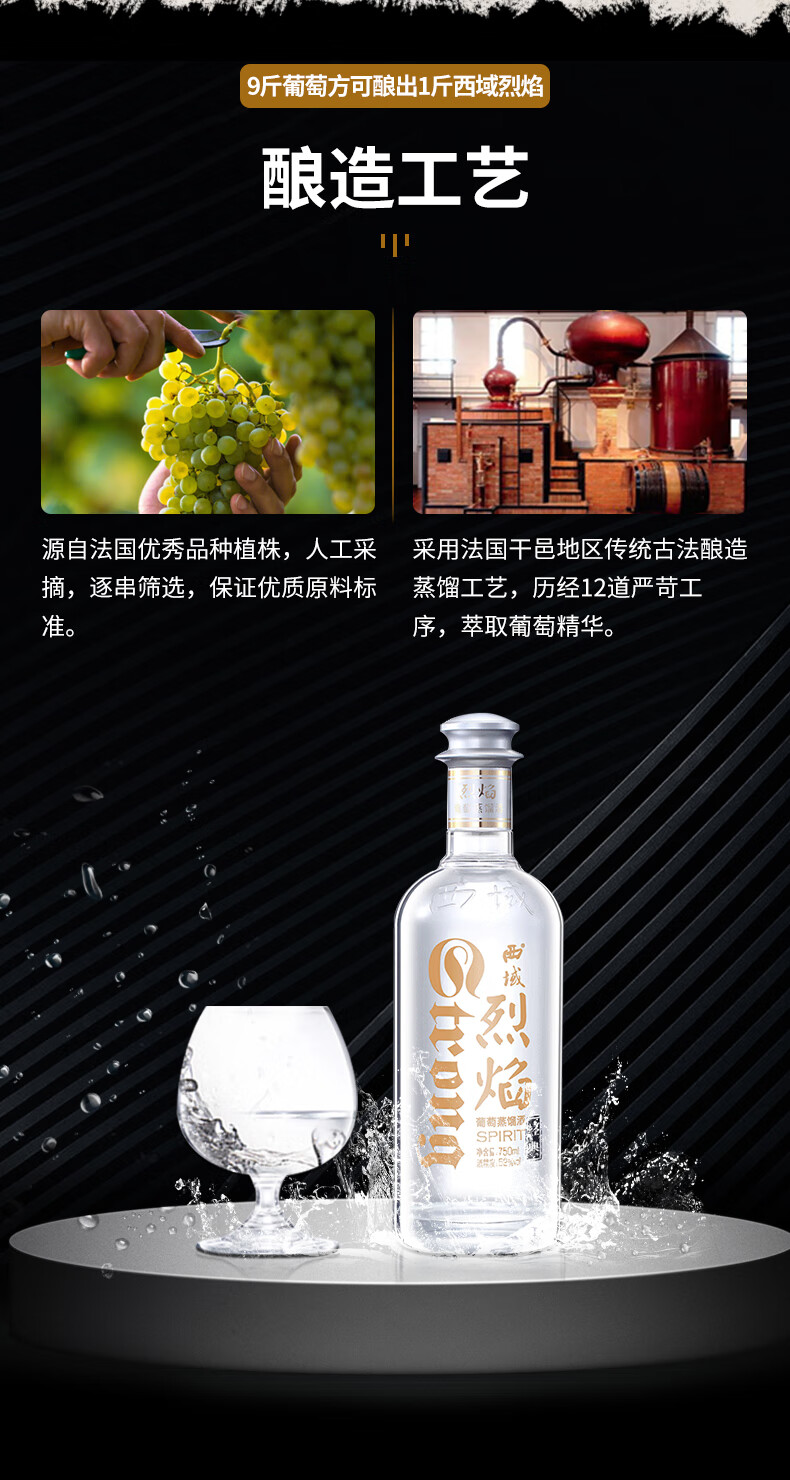新疆西域烈焰葡萄蒸馏酒白兰地52度经典版750ml6整箱装brandy礼盒礼袋