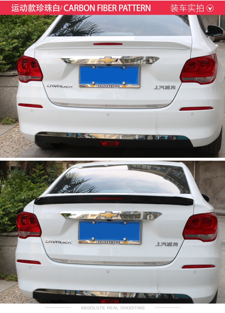 适用于16-19雪佛兰科沃兹大尾翼免打孔运动款定风烤漆尾翼 科沃兹改