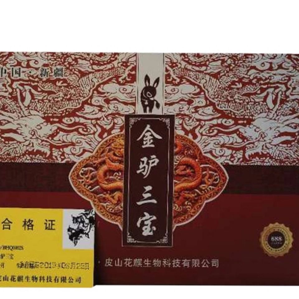 新疆花麒金驴三宝成人驴奶粉金驴三宝5袋