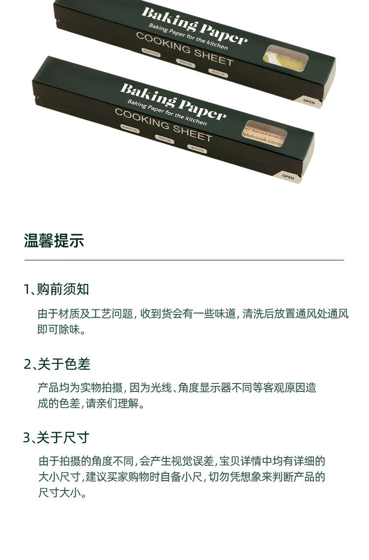 烘焙吸油纸烤箱专用的烤纸空气炸锅家用厨房食物防油纸烧烤硅油纸 硅油纸30cm*8m(可爱简约款)