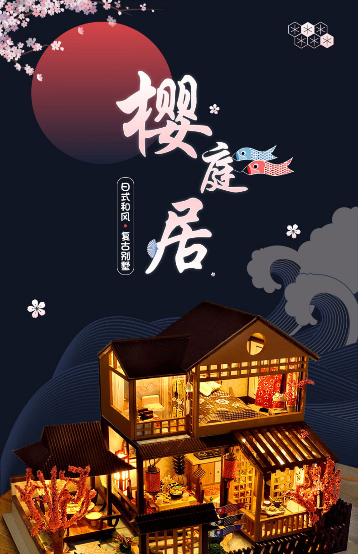 逐舟diy小屋日式别墅樱庭居手工制作大型房子模型拼装