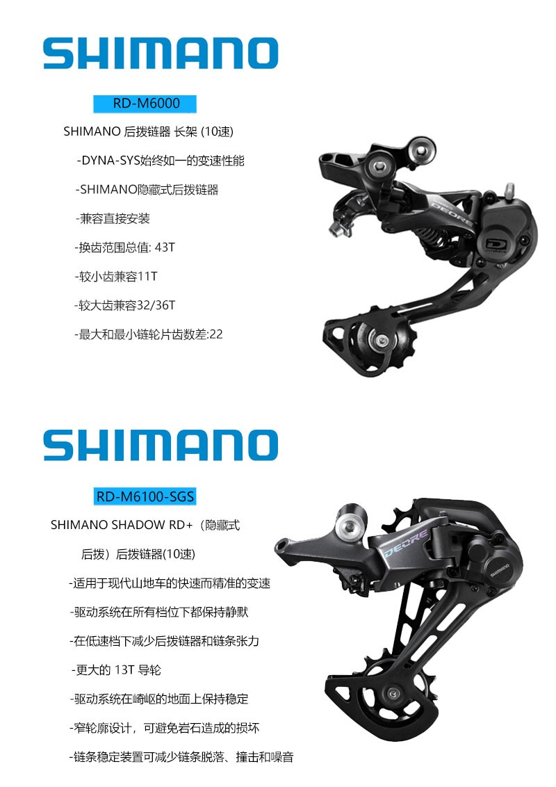 shimano禧玛诺27速后拨山地车m31002724速78910速后变速器m370后拨