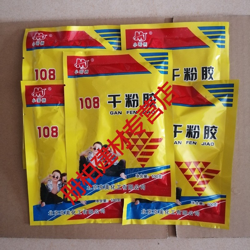 竹签香棒香高粘超细粉大比例专用制香胶粉801胶粉高粘度建筑内外墙