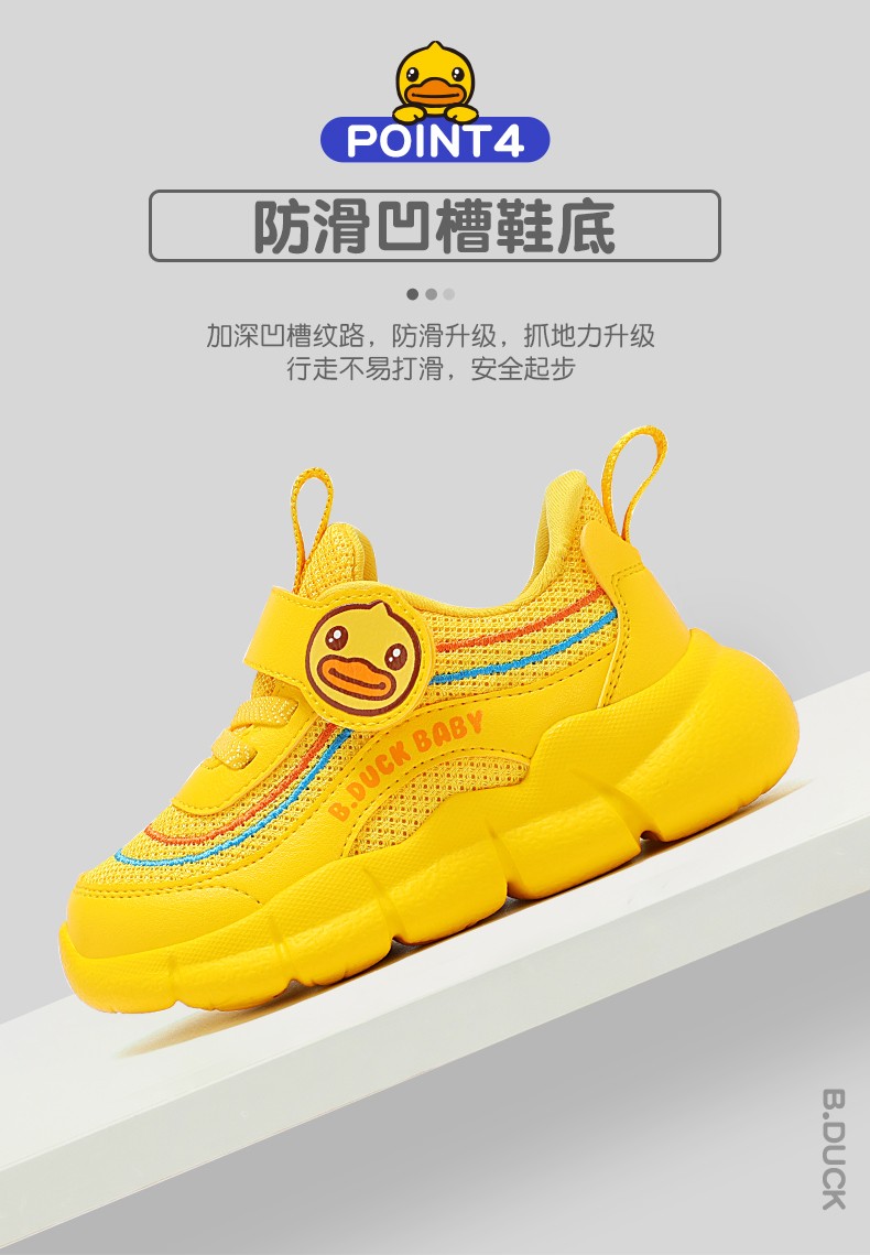 duck小黄鸭童鞋男童宝宝鞋子春秋儿童学步鞋女童运动鞋网面休闲鞋小童