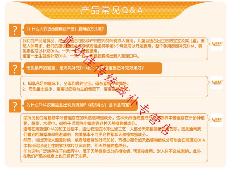 nemans纽曼思进口dha藻油软胶囊婴儿儿童型0252克90
