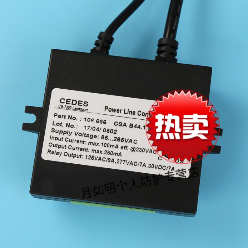 电梯配件 巨人通力 瑞电士 cedes 光幕电源盒 老款电源