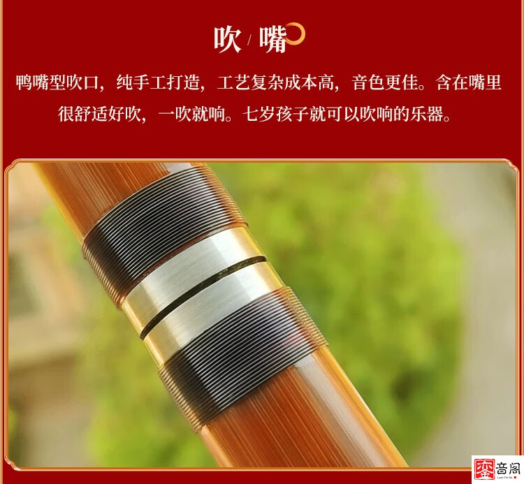 竖笛顺笛老年专业演奏竹笛子 精品无膜竖笛大f 配件(定制)【图片 价格