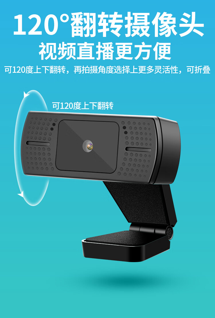 杰锐微通480p高清摄像头电脑台式机上网课专用考研面试直播外置笔记本