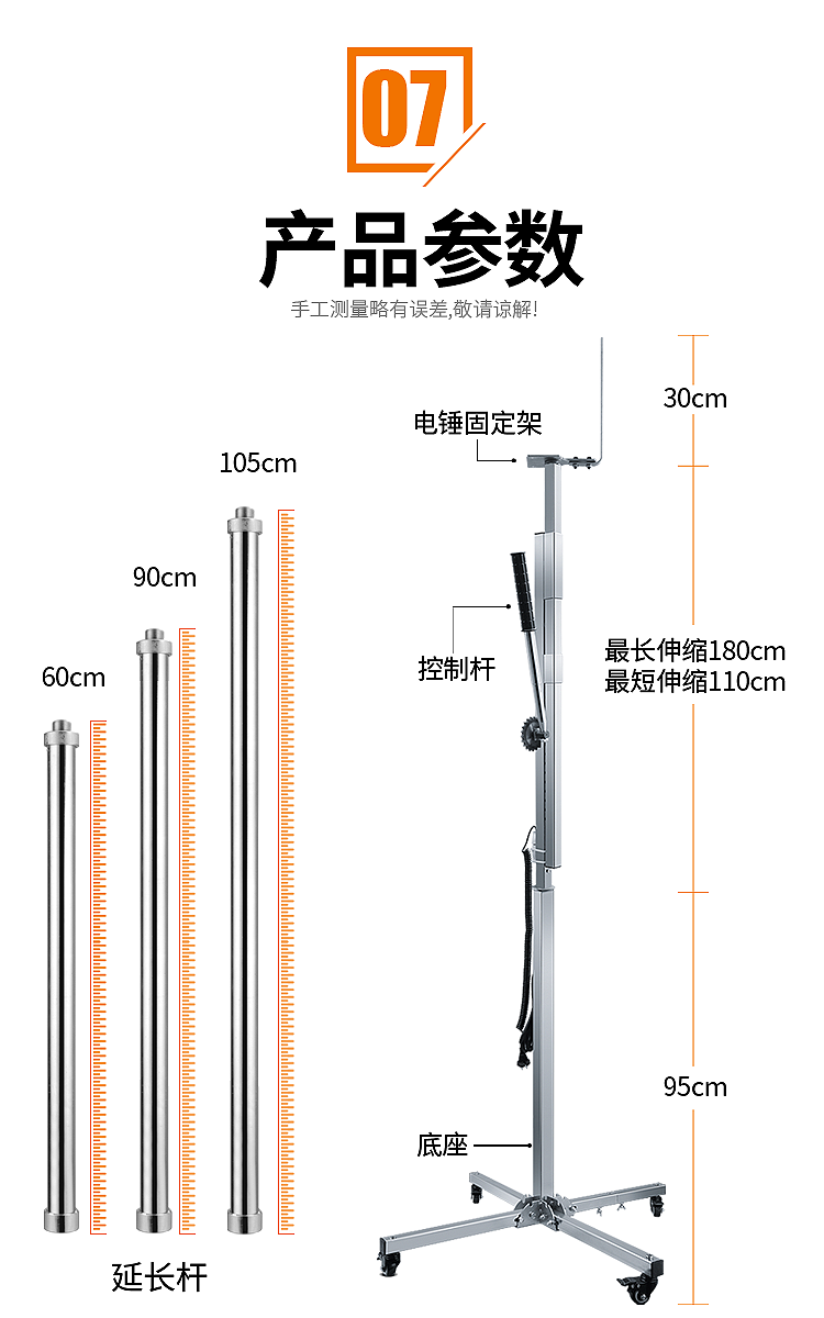 自制电锤伸缩架图片