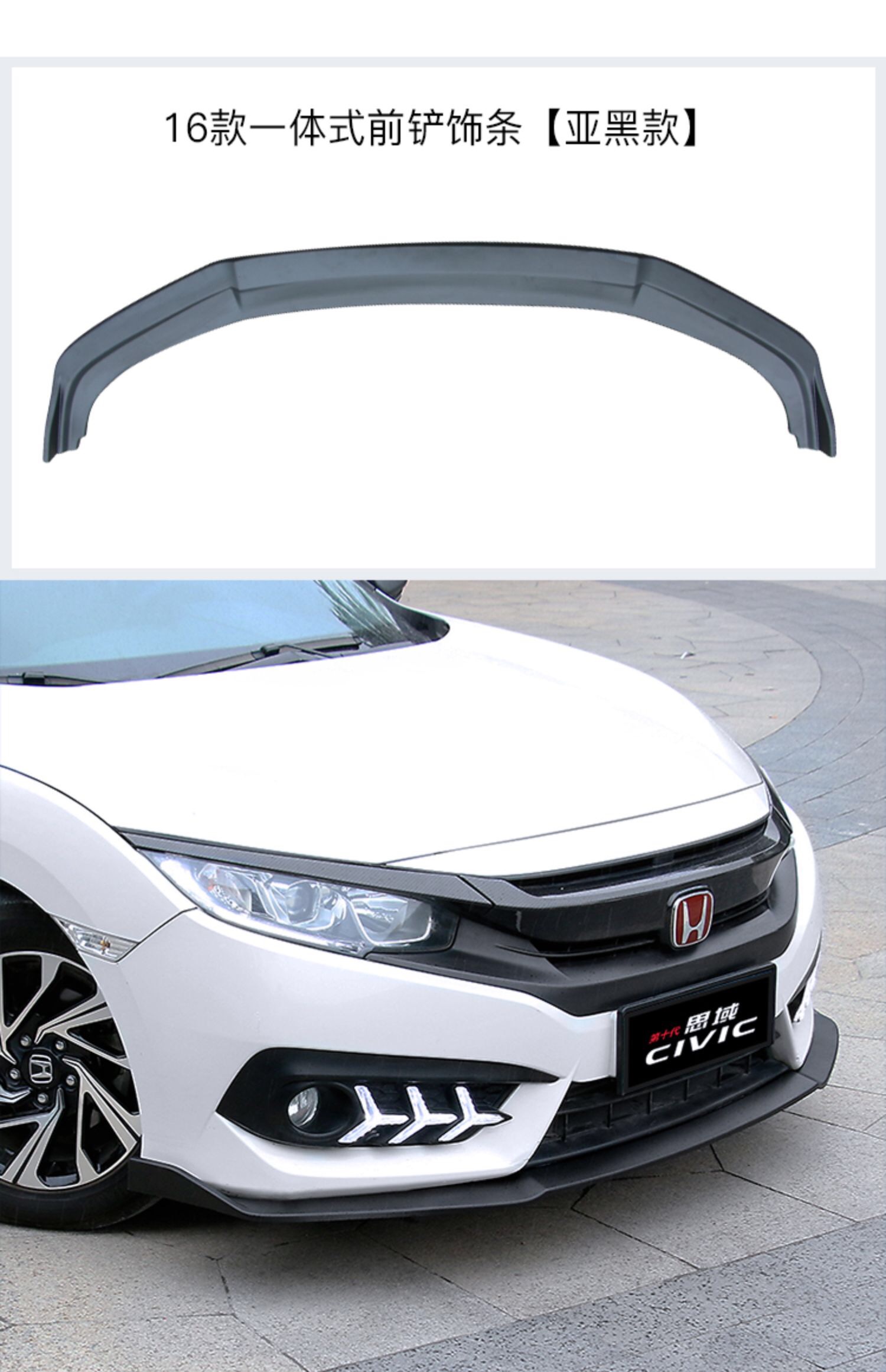 适用于本田十代思域改装排气管后扰流板尾喉后唇黑武士大小包围 (16