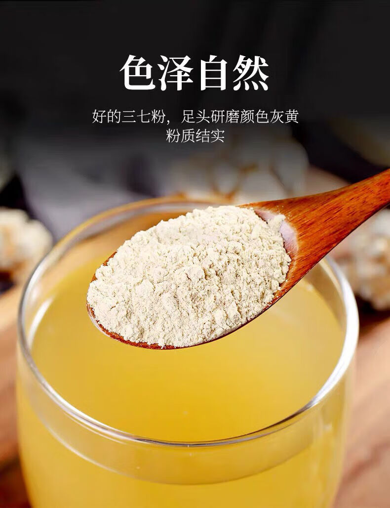 有仁堂云南文山三七头特级18头20头30头三七粉好三七超细粉正宗田七