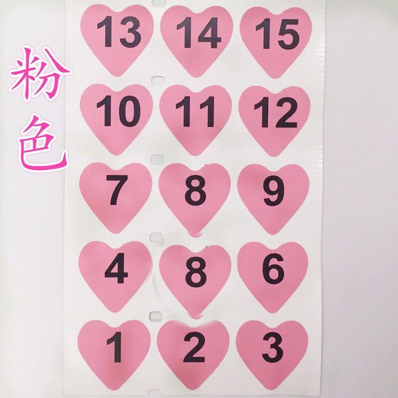 小米(mi)生态适用达之礼 数字1-108号 彩色不干胶工号标签纸圆形号码