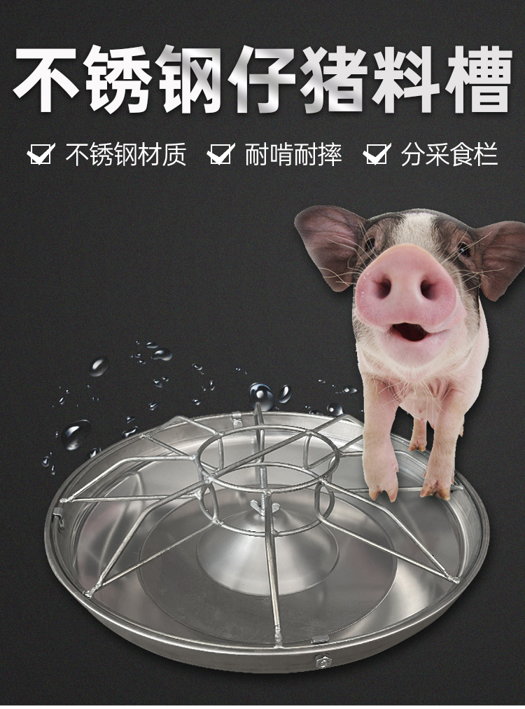 料槽仔猪补料槽保育不锈钢料槽小猪采食槽 12格双层补料槽【图片 价格