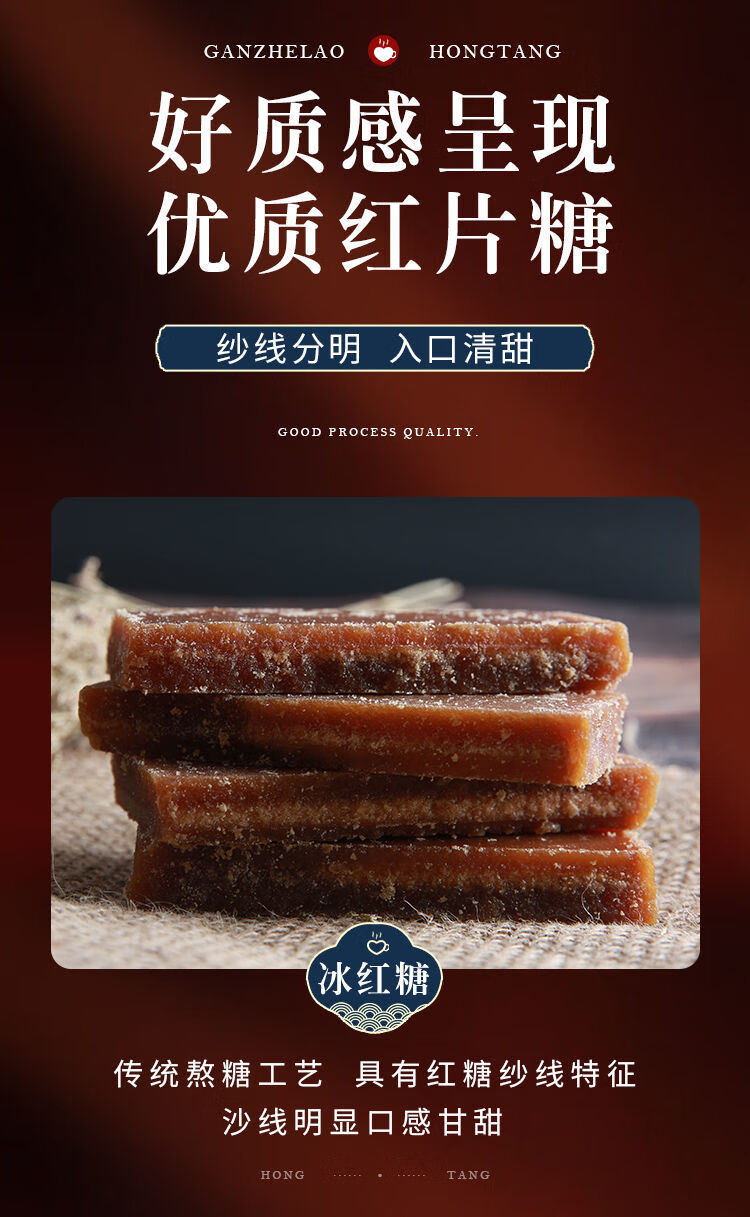 哺食旺 广西柳冰红糖10kg经期月子手工古法土制作 酵素整箱多省 冰