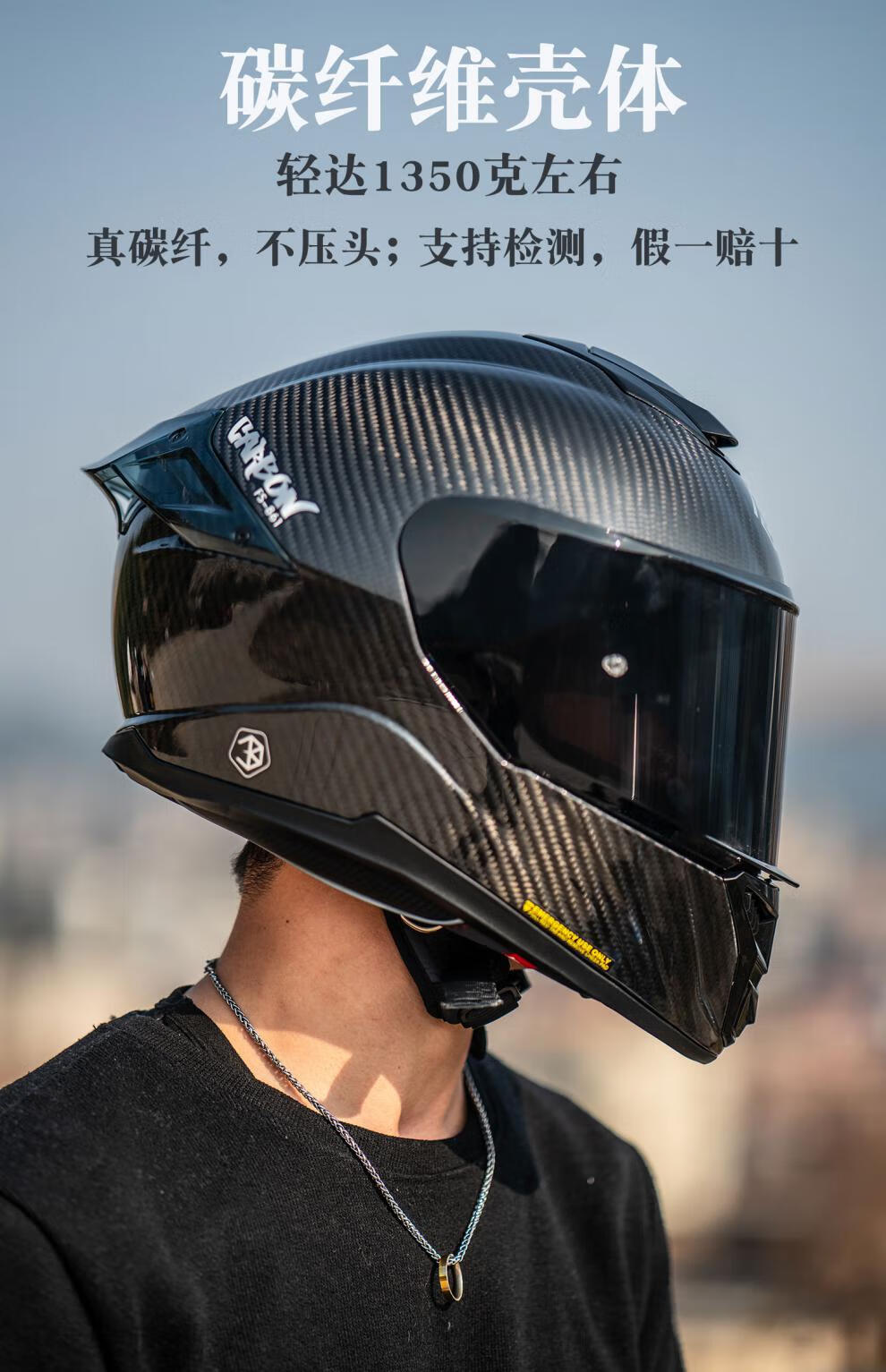 gub头盔faseed全盔碳纤维头盔男861摩托车机车女士蓝牙夏季特大码4xl