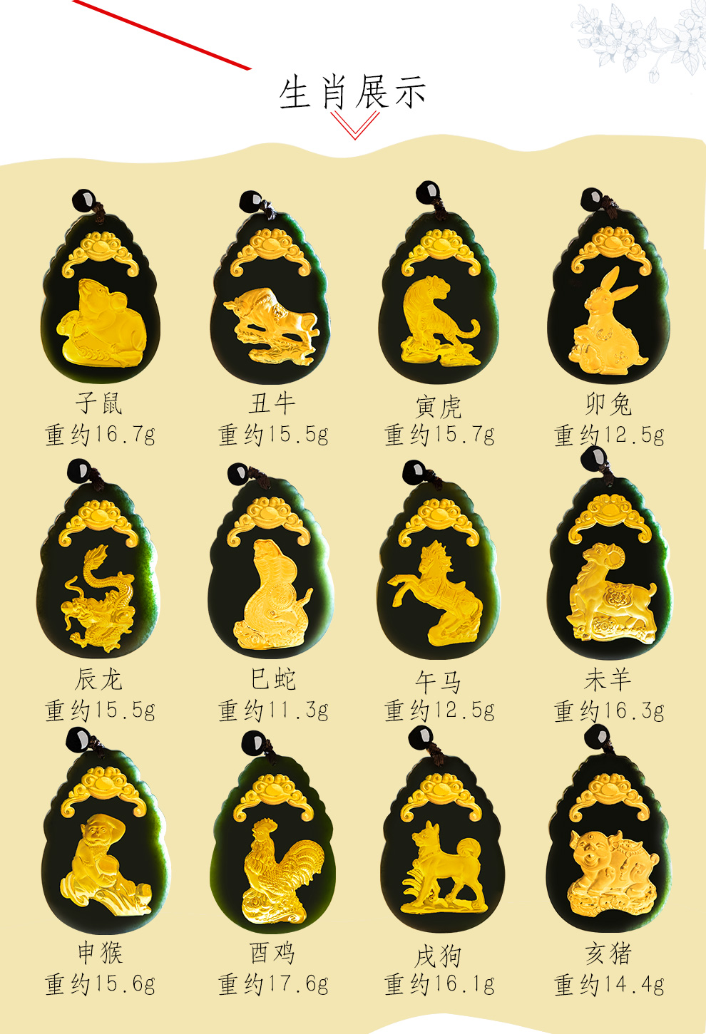 金镶玉十二12生肖吊坠男和田玉墨玉本命年项链女猪年鼠年玉石挂件送