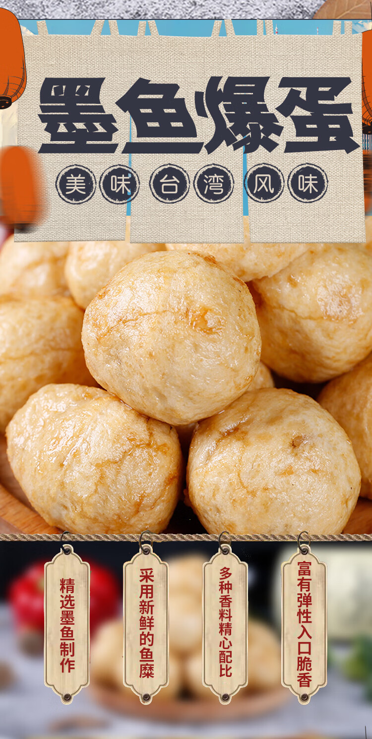 澎湖墨鱼爆蛋小丸子爆烤丸火锅配菜关东煮食材商用麻辣烫500g【图片