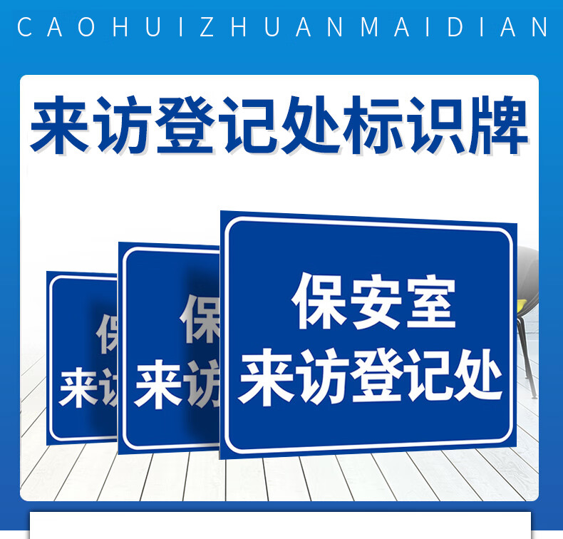 出入請登記標識牌來訪登記所有訪客必須登記來訪須知賓客及車輛請登記