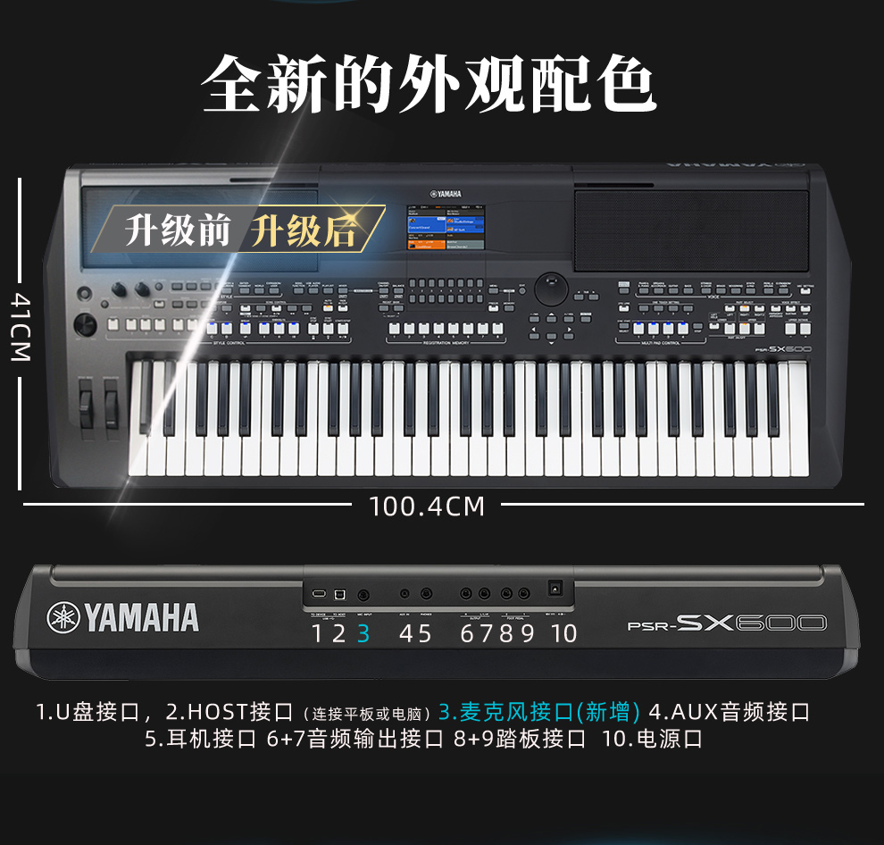 雅马哈电子琴psr-sx600/sx900/700/s975高端61键成人专业演奏编曲键盘