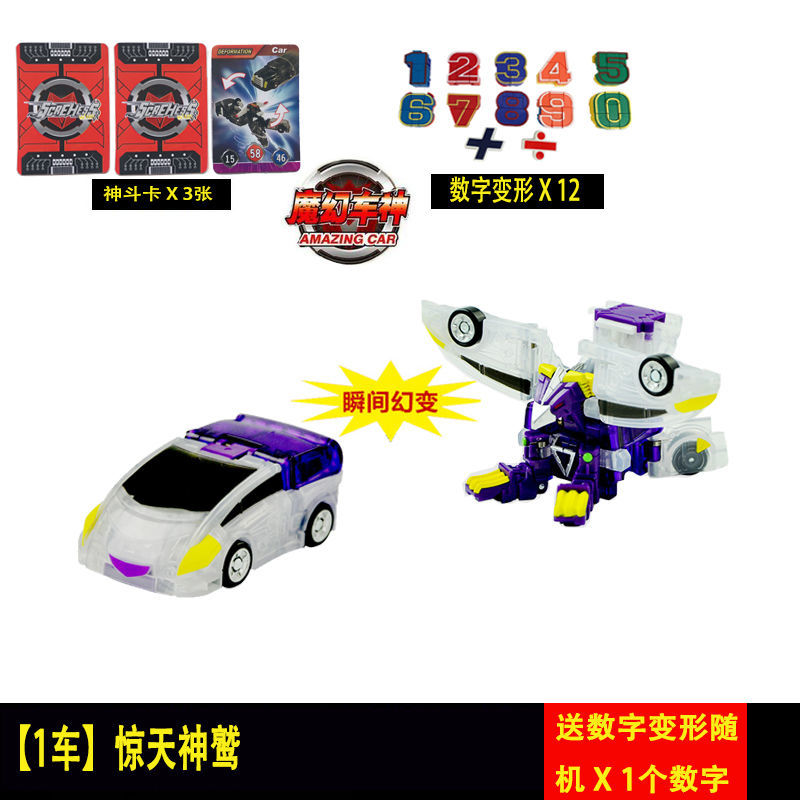 定製魔幻車神烈幻裝甲玩具骸骨三頭神蛇閃電鋼鐵巨神變形黑色全套三頭