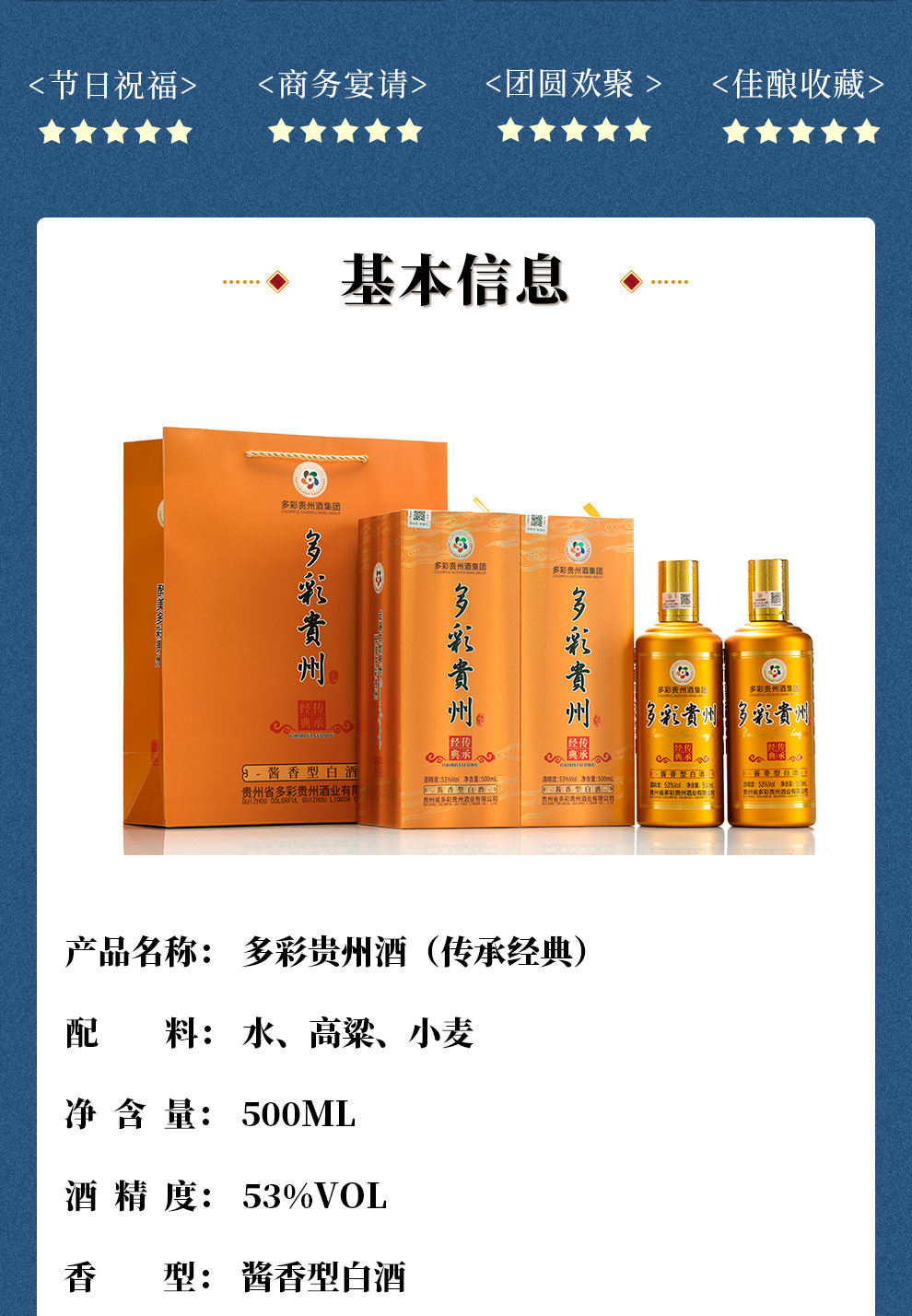 多彩贵州酒茅台镇酱香型白酒53度收藏自饮送礼酒水 传承佳品(500ml*6