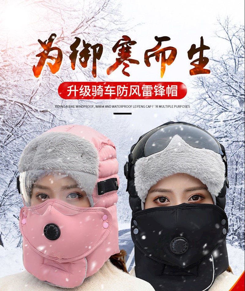 男女冬季东北加绒加厚保暖帽户外骑行电动摩托车防风帽冬天 迷彩黑色