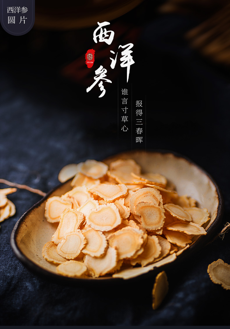 非雷允上加拿大进口西洋参花旗参含片人参切片养生滋补品官方西洋参