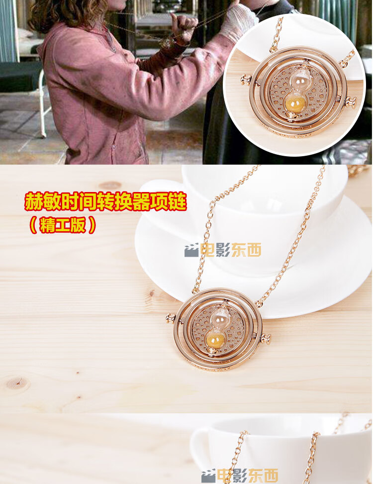 哈利波特周边首饰品赫敏时光时间转换器项链魂器死亡圣器金色飞贼礼品