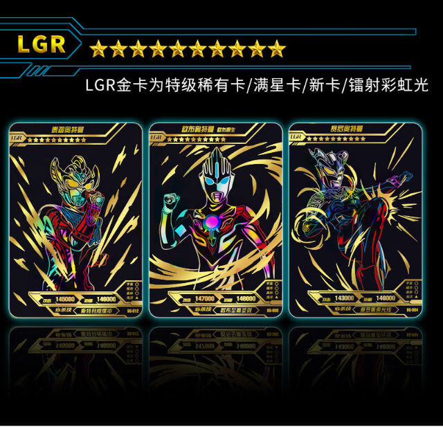 奥特曼卡片金卡全套3d立体卡荣耀版绝版sp满星闪卡牌一盒收集藏册 7种
